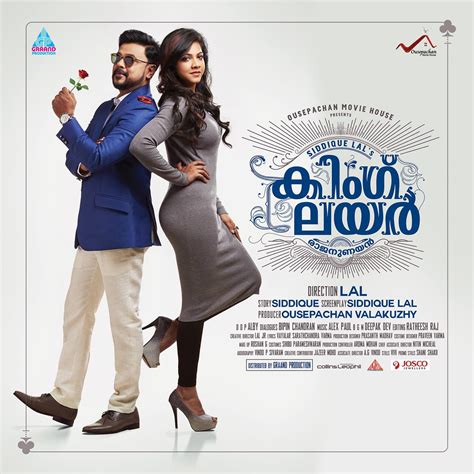 King Liar - Perumnunapuzha Song Lyrics - Lyricsing.in