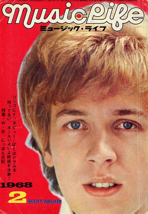 月刊明星1968年12月号 | 萩原 健一, 昭和レトロ, 望郷
