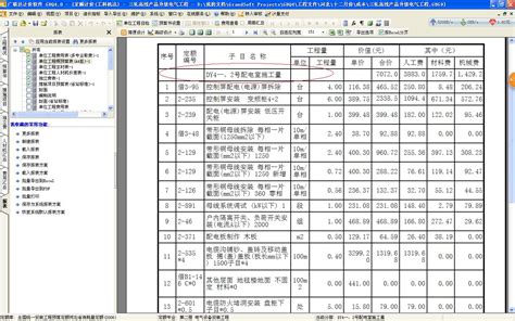 广联达bim土建计量平台2021下载-广联达bim土建算量软件GTJV2021 官方版-腾牛下载