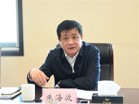 区委书记朱海波主持召开财税工作推进会