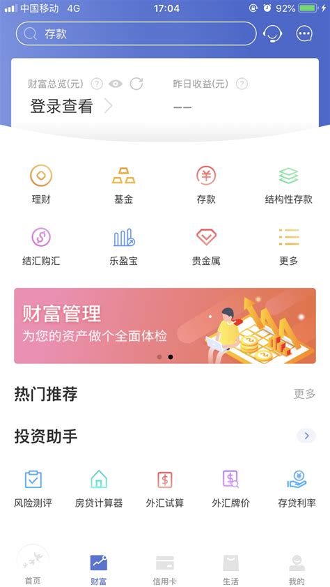 常熟农商银行官方新版本-安卓iOS版下载-应用宝官网