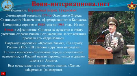 Воин - интернационалист - презентация онлайн