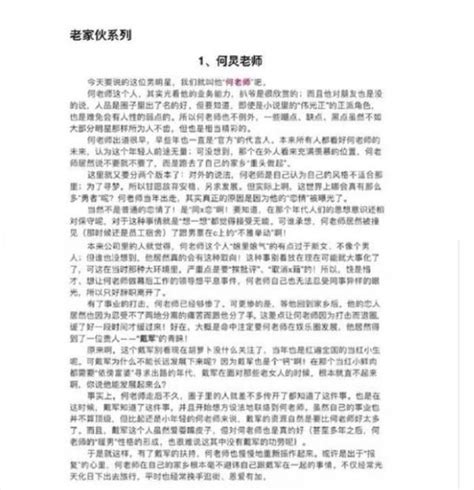 421页明星八卦PDF在线阅读杨幂刘亦菲 - 知乎