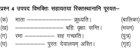 answer using uppad vibakti - Brainly.in