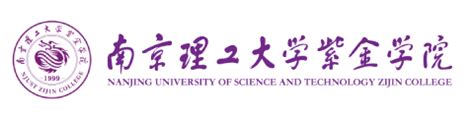南京理工大学紫金学院提前招生 - 职教网