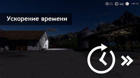 Скачать Farming Simulator 22 "Мод на ускорение времени v1.0.0.0" - Геймплей