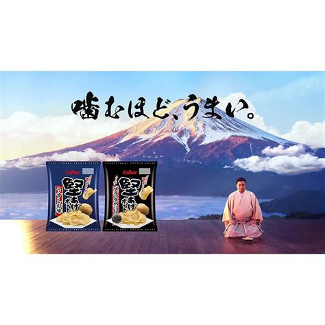 Calbee Kataage Lightly Salted Crispy Potato Chips 65g (Box of 12 Bags ...