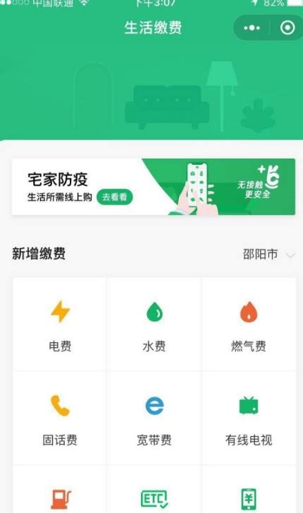 “北京自来水”APP正式上线，查水表、缴水费网上可办_用户