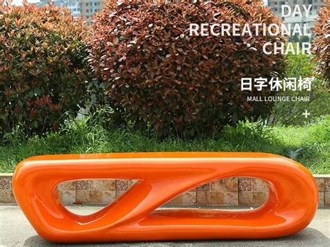 休闲座椅公共区商业美陈长凳子玻璃钢家具日字椅子雕塑_深圳港城雕塑-站酷ZCOOL