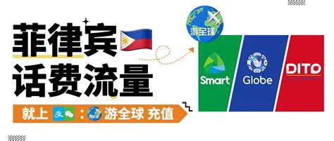 菲律宾globe 的图像结果