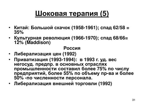 Шоковая терапия ссср: как Россия пережила либерализацию цен 25 лет ...