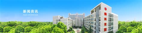 行业资讯-华中师范大学国家大学科技园