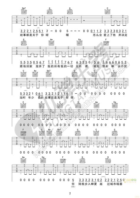 《纸短情长》原版C调六线吉他谱-虫虫吉他谱免费下载