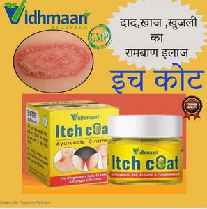 Vidhmaan Ayurvedic Oitment Itch-coat Malam for fungal Infection| ring ...