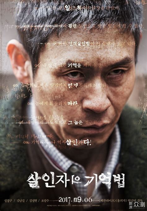 豆瓣7分以上的韩国犯罪电影合集