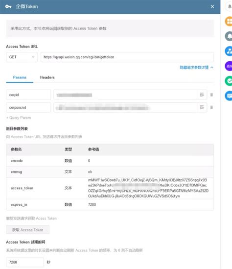 API FH Connection 的图像结果