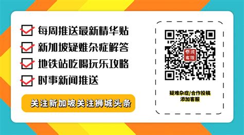 2019年最新盘点！新加坡的公寓分布 & 各区房价到底多少钱？ - 新加坡新闻头条