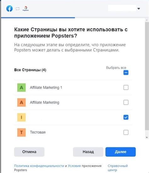 Popsters: как пользоваться, отзывы, стоимость и аналоги