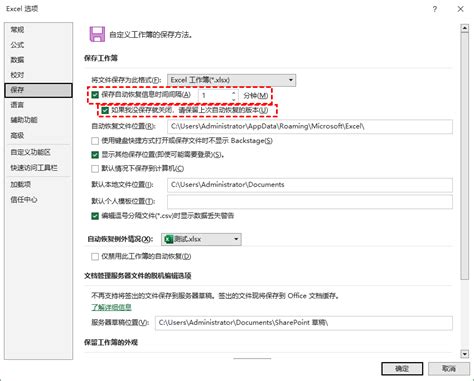 Excel Auto Recovered Files 的图像结果