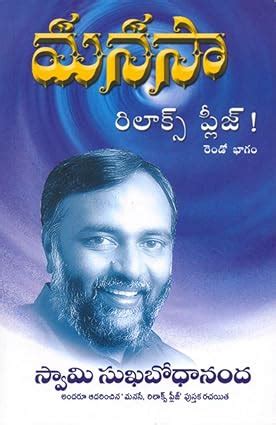 Buy Manase Relax Please - Part -II Book Online at Low Prices in India ...