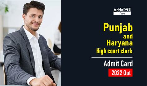 Punjab and Haryana High court clerk Admit Card 2022 Out