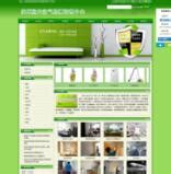 贵州做网站设计案例：水电安装网_贵州做网站公司