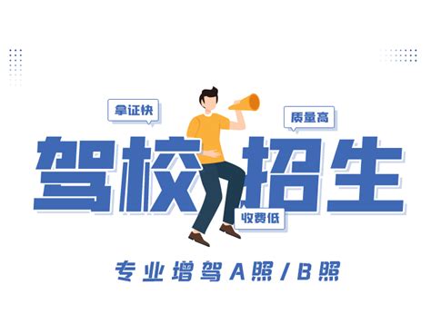 广州考b照，广州初考、增驾b2多少钱？广州增驾大车 - 知乎