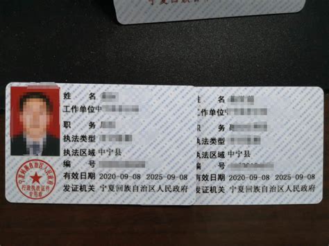 中宁县“三个加快”率先完成行政执法证件申领工作-宁夏新闻网