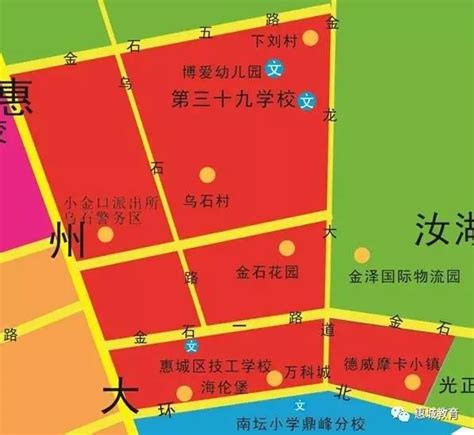 重磅！2017惠城区中心区小学学区划分新鲜出炉-惠州权威房产网-惠民之家