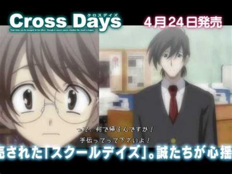 Cross Days （クロスデイズ） Opening