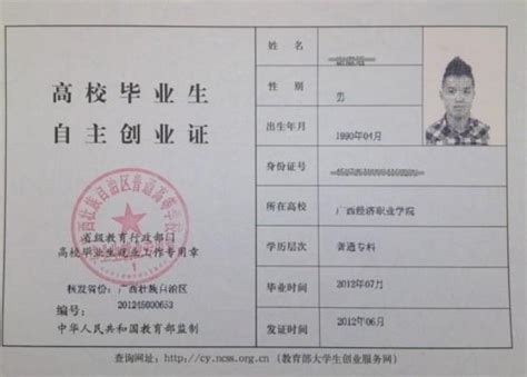 上海办就业创业证需要什么材料（上海劳动手册就业创业证）