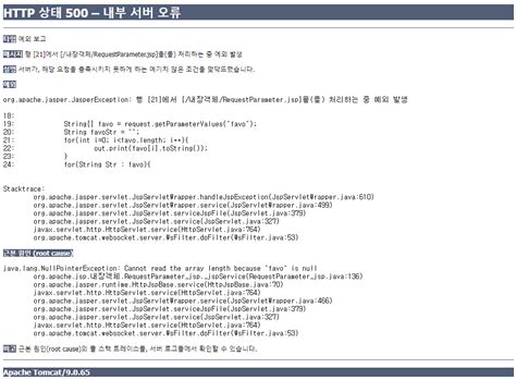 Image result for Error 500 Java.lang NullPointerException