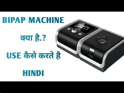 Bipap And Cpap Machine - Bmc Bipap Machine Service Provider from Navi ...