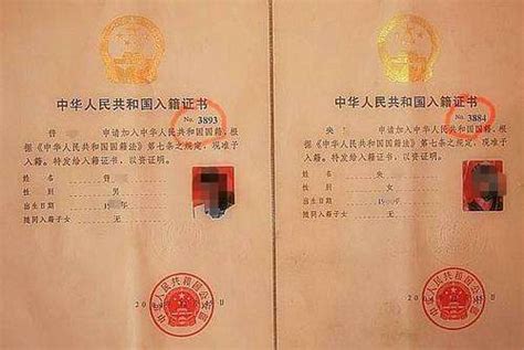 巴西出生的小孩，如何申请加入中国国籍