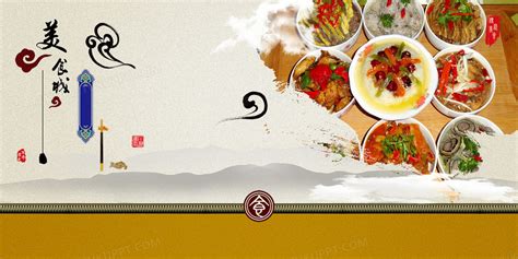 餐饮美食海报背景背景图片素材免费下载_熊猫办公