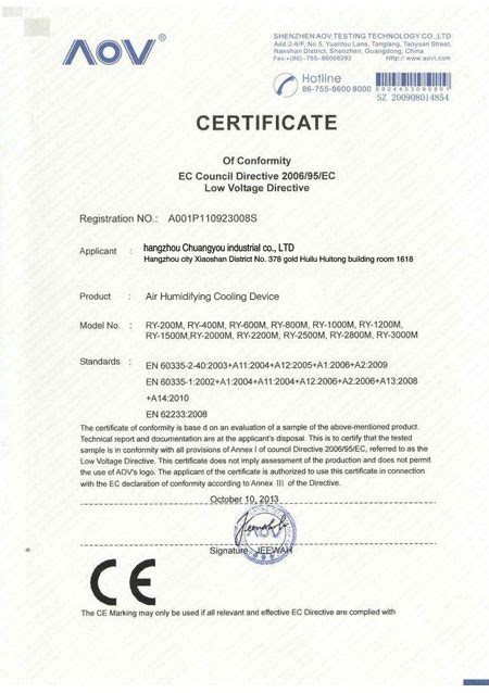 欧盟CE认证_资质证书_航星洗涤机械（泰州）有限公司