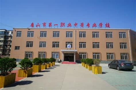 唐山工业职业技术学院 - 学校 - 教育与可持续发展智库