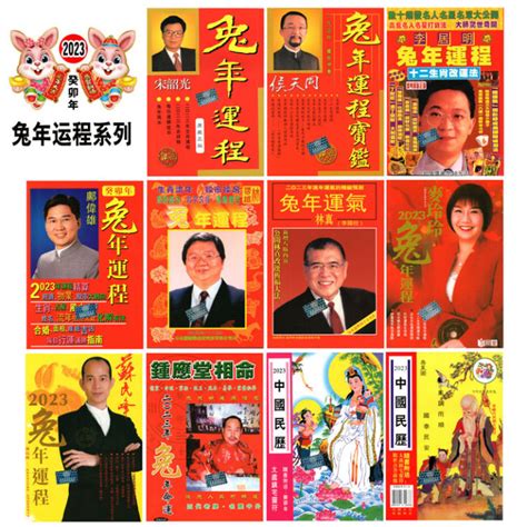 Year of dragon Year 2024 Fortune book 2024年 龙年 李居明 麦玲玲 苏民峰 运程书 龙年运气 ...