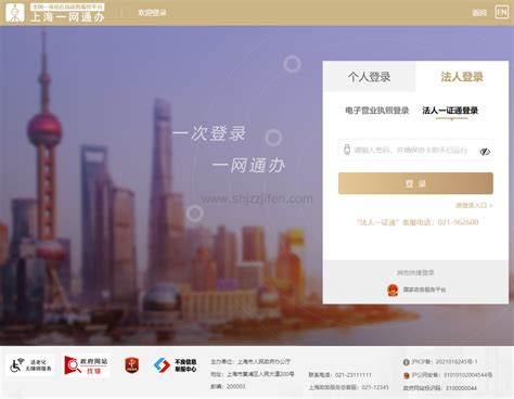 上海落户去哪里办理？线上线下都要办-居住证积分网