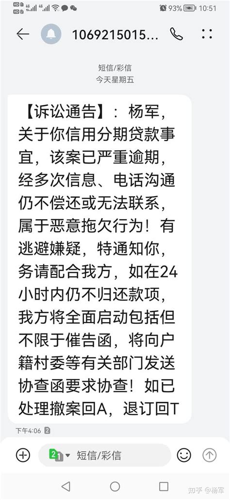 玖富万卡逾期会起诉吗？是真的还是假的 - 知乎