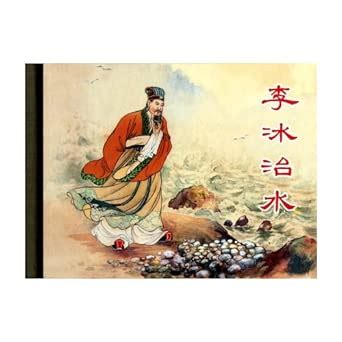 Amazon.in: Buy Li Bings Water Conservance Book Online at Low Prices in ...