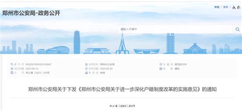 图解：国务院关于进一步推进户籍制度改革的意见_资讯频道_中国城市规划网