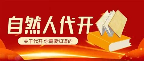 个人取得大额居间费用，正确选择自然人代开税负低至0.5% - 知乎