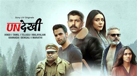 Watch undekhi only on Watcho