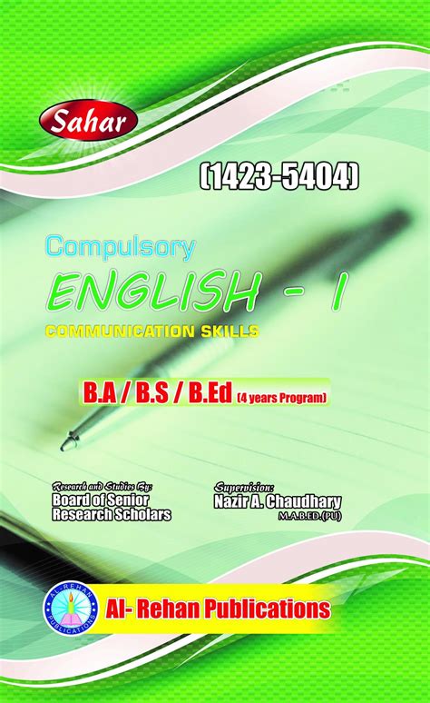 COMPULSORY ENGLISH-I 1423 BA SAHAR AIOU