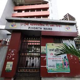 P North Ward Office, BMC - Government office - Mumbai - Maharashtra ...