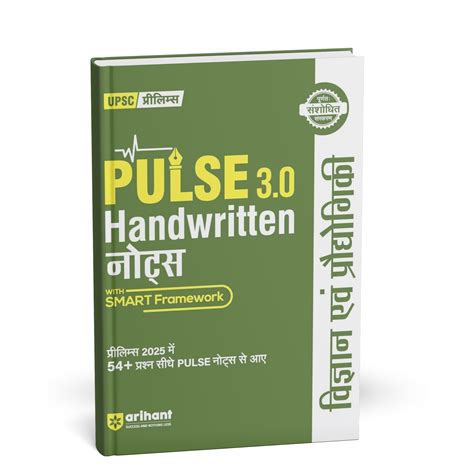 Arihant - PULSE 3.0 UPSC Prelims 2026 Handwritten Notes – Vigyan Evam ...