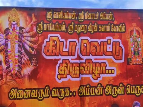 Near Sivagangai, foxes attack buffaloes, goats and goats in the Nuthana ...