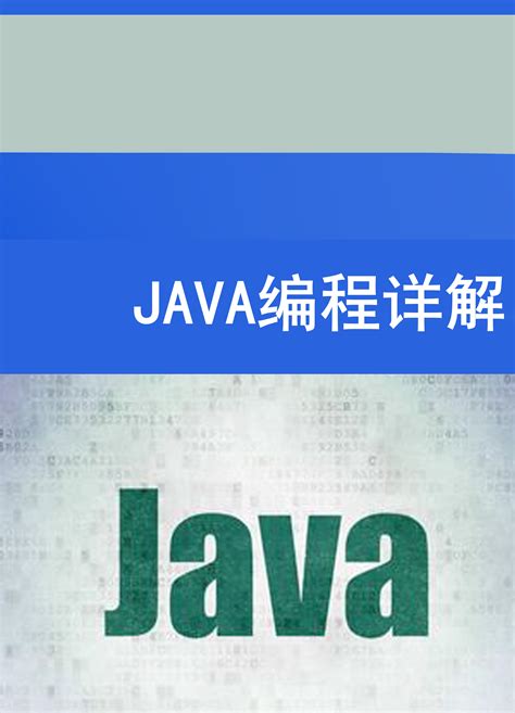 Java编程基础阶段笔记 day02 Java基本语法（上） - 知乎