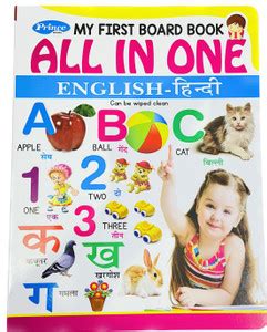 STARBUK My First Board Book All In One | Attractive Pictures Smart ...